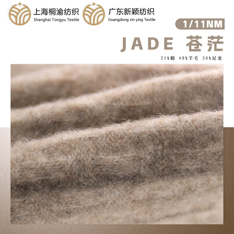 JADE 蒼茫