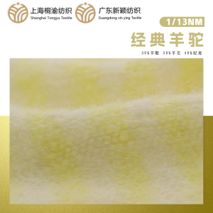 經典羊駝