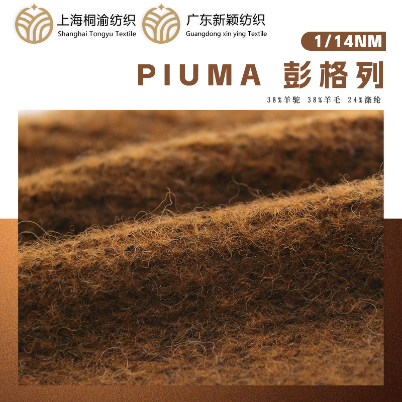 PIUMA 彭格列