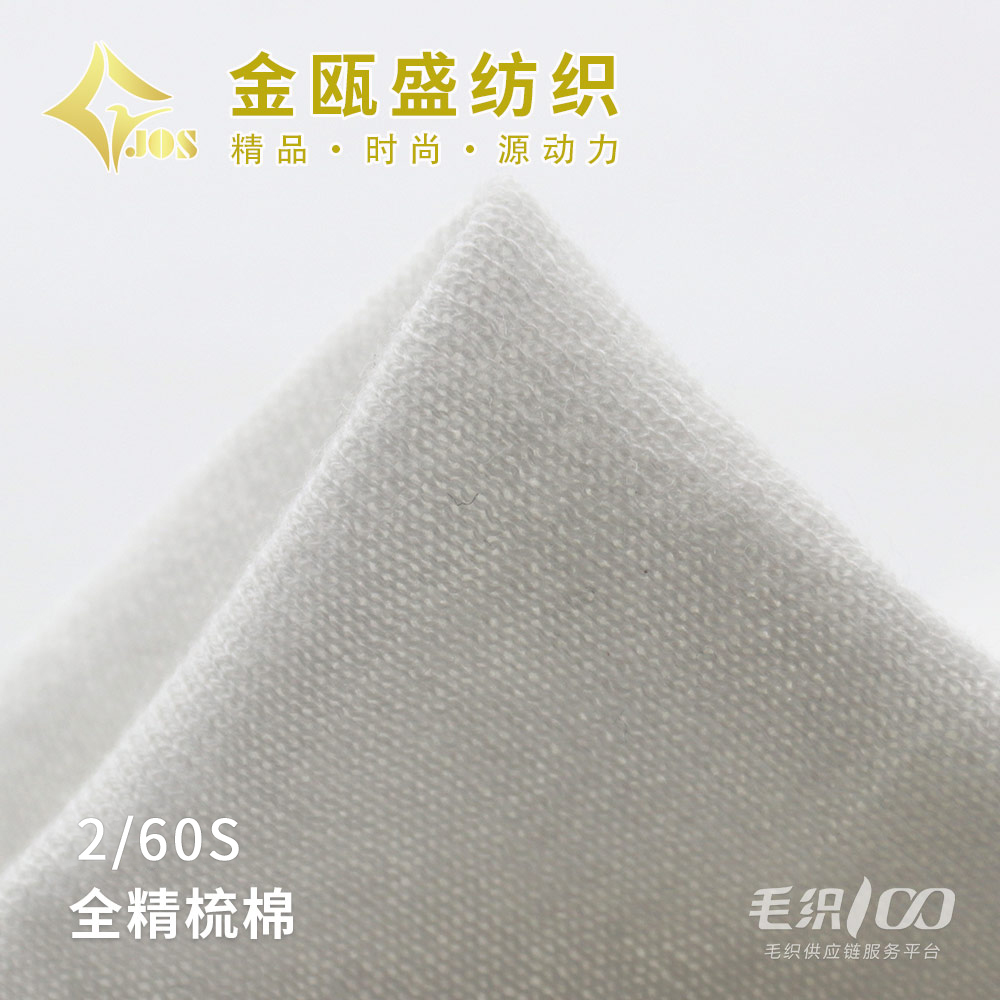 BCI.全精梳棉