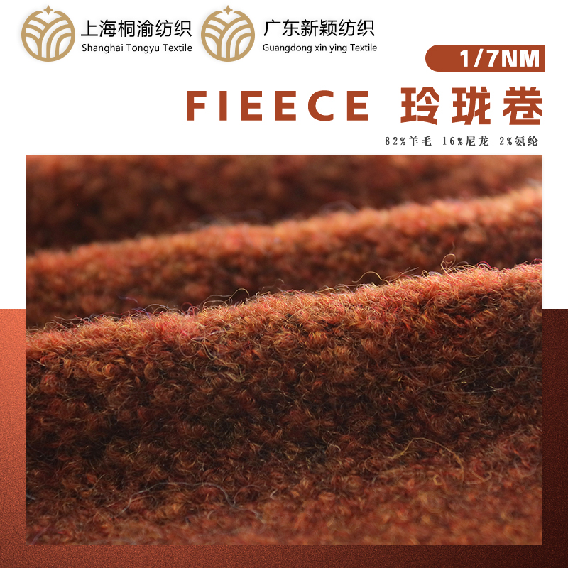 FIEECE玲瓏卷