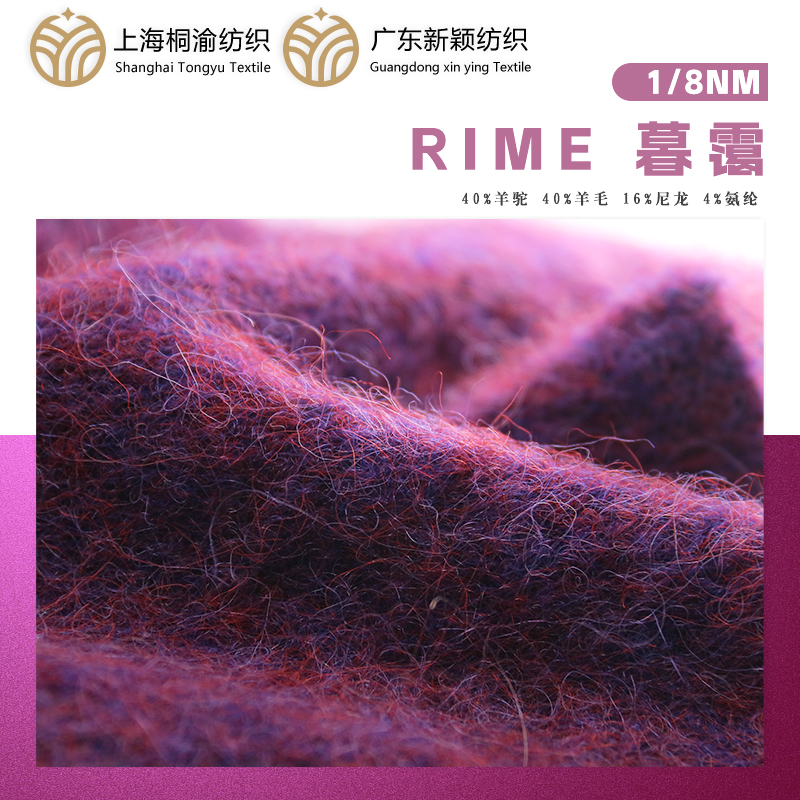 RIME 暮靄