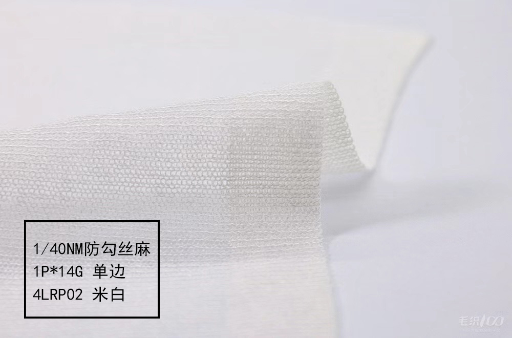 1/40NM防勾丝麻