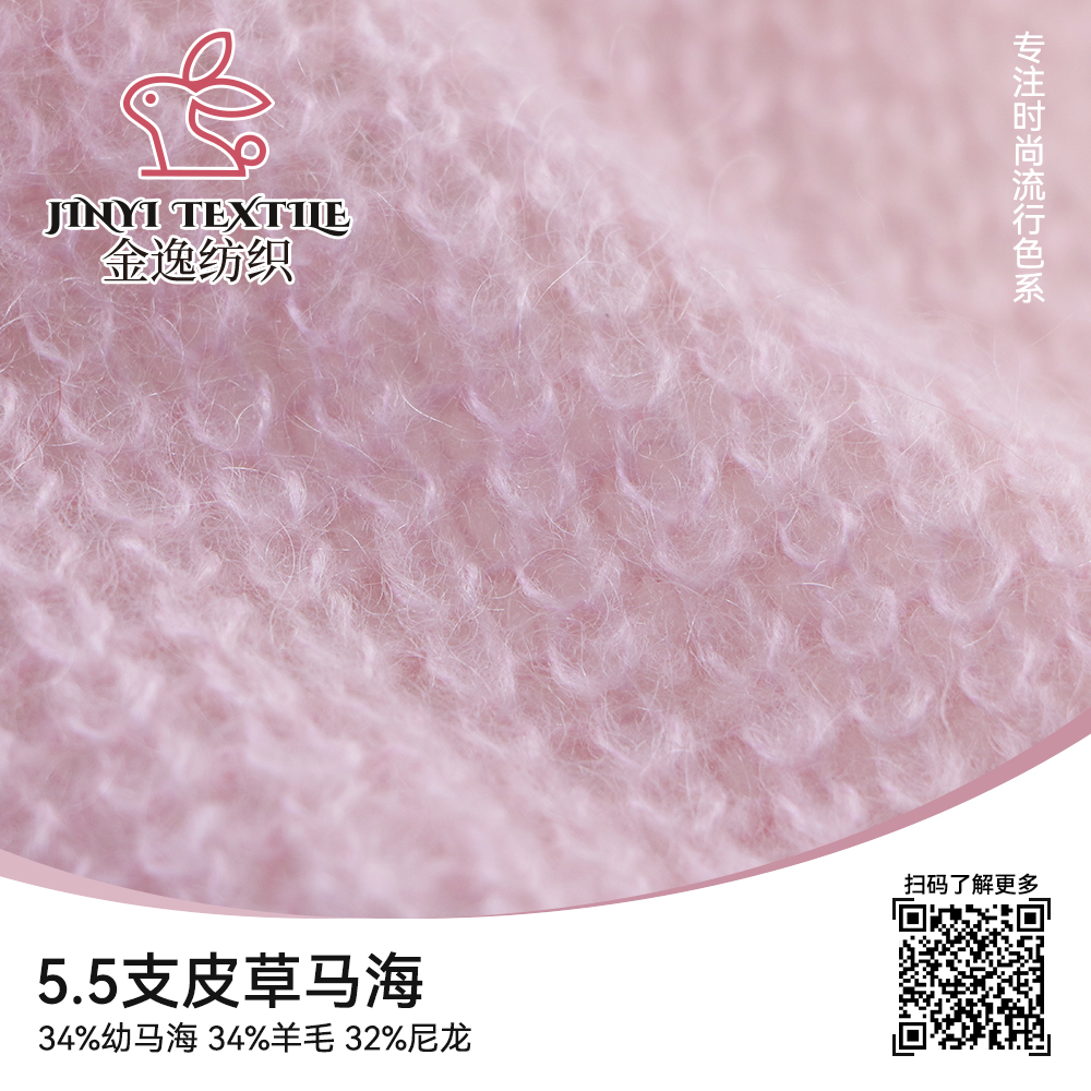 皮草馬海
