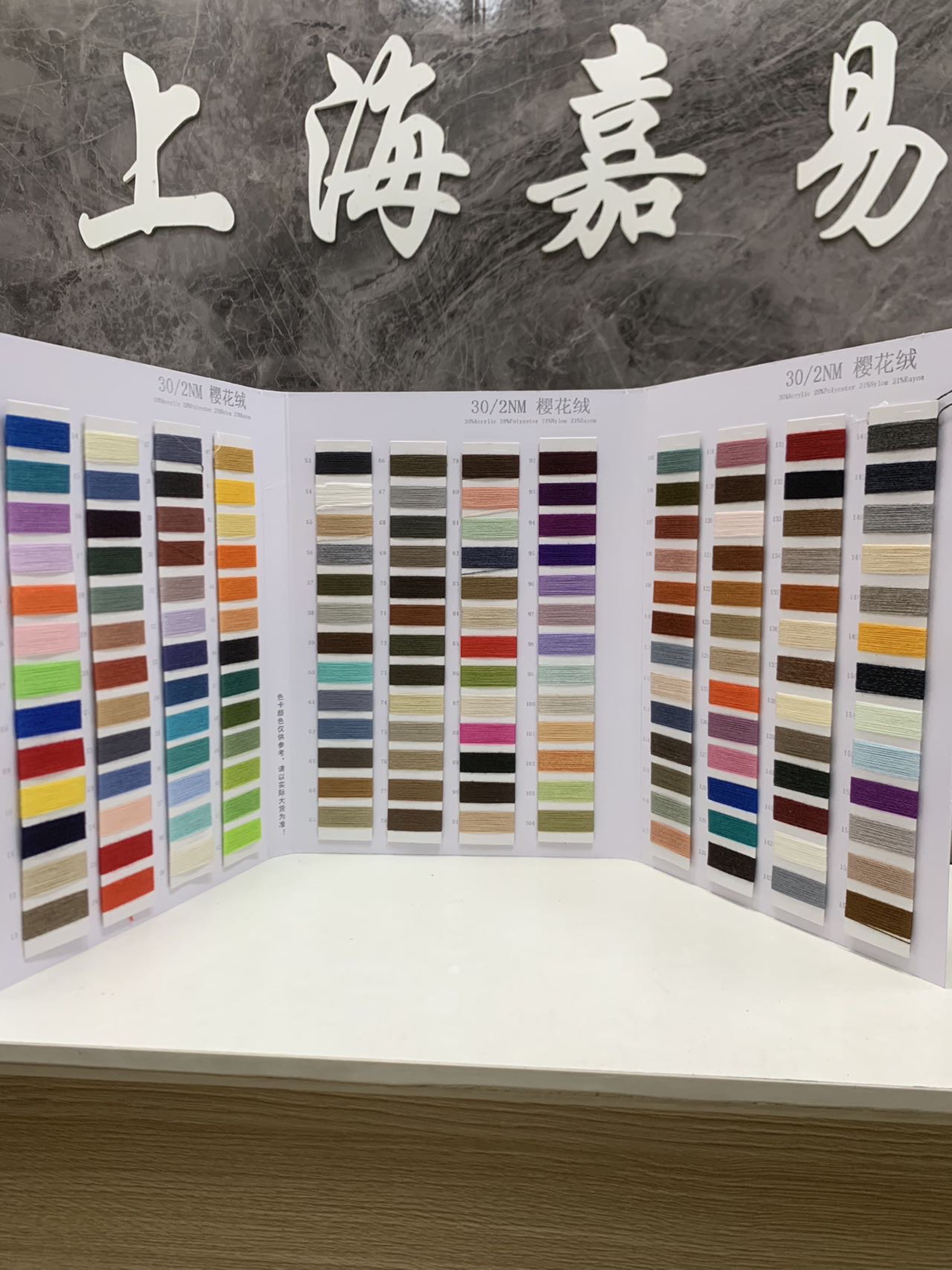 櫻花絨