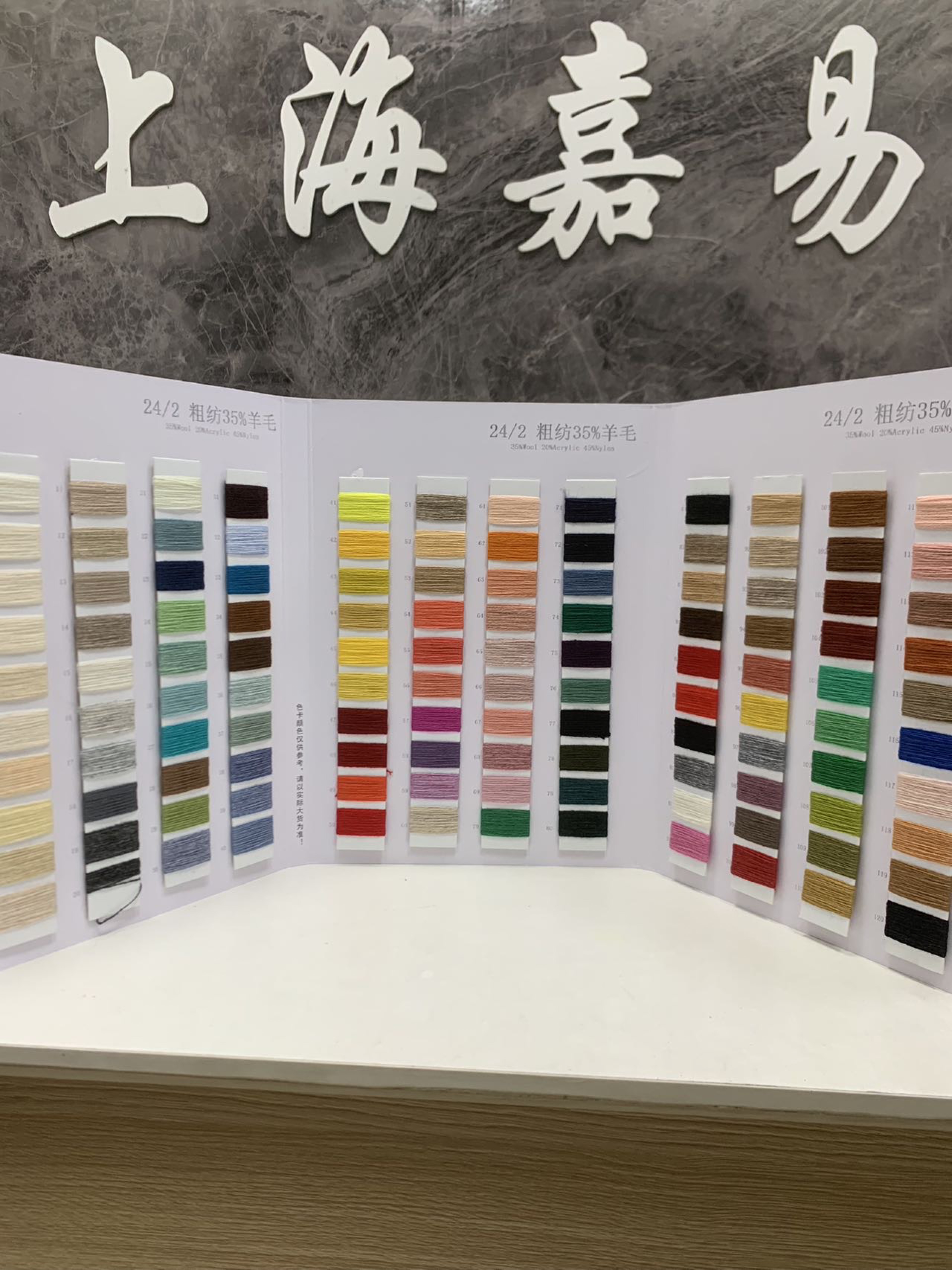 粗紡35%羊毛