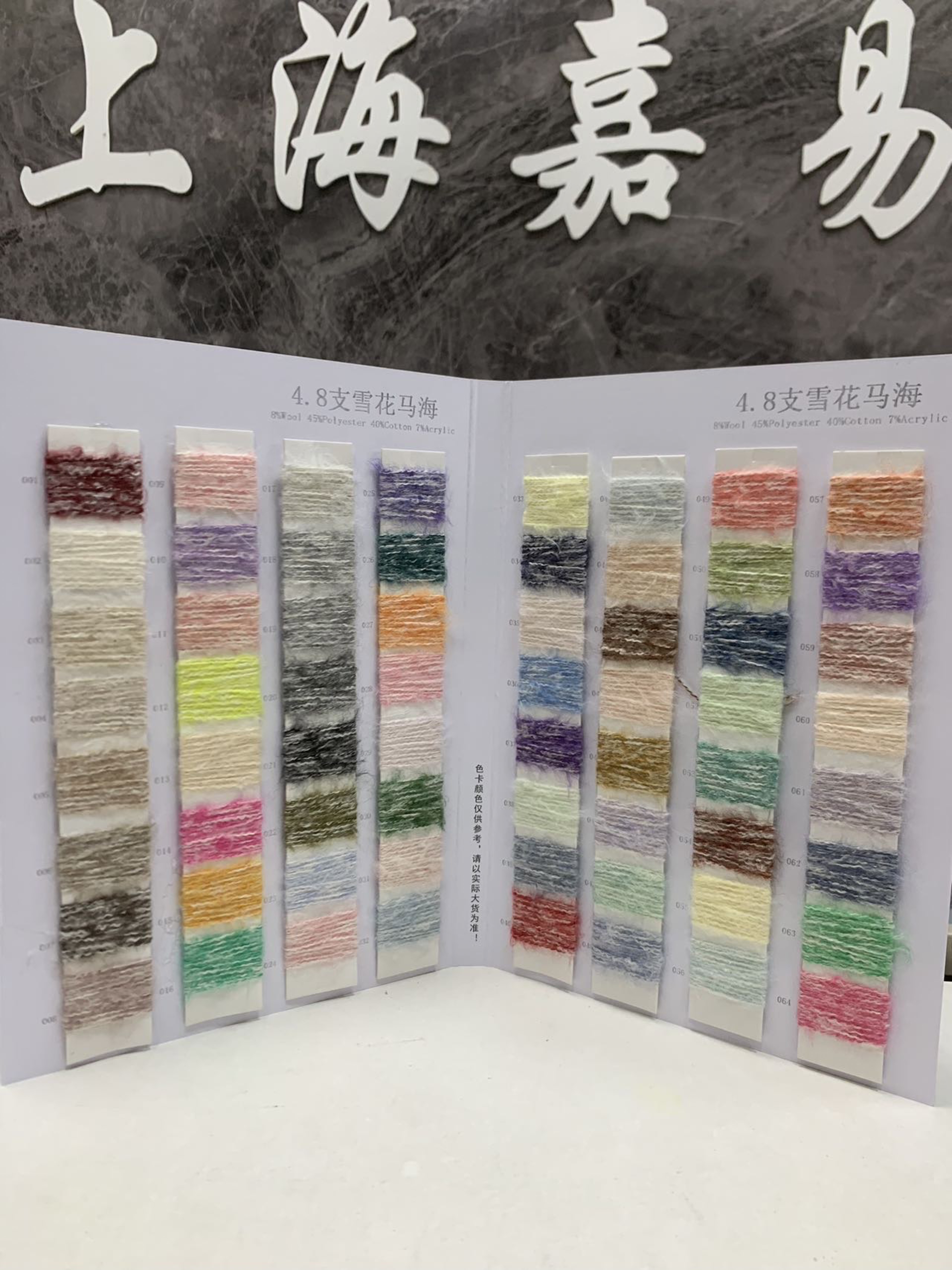 雪花馬海
