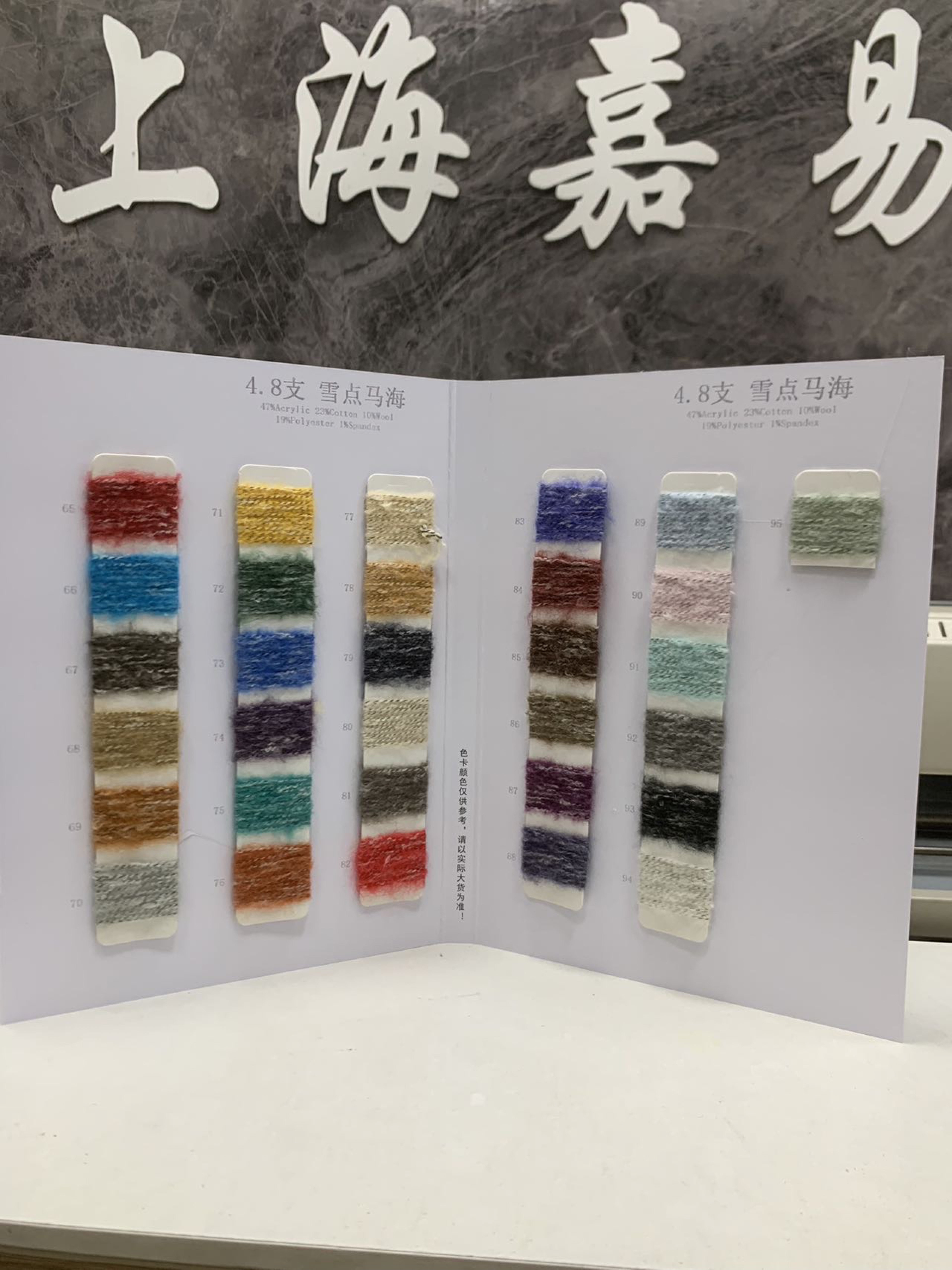 雪點馬海