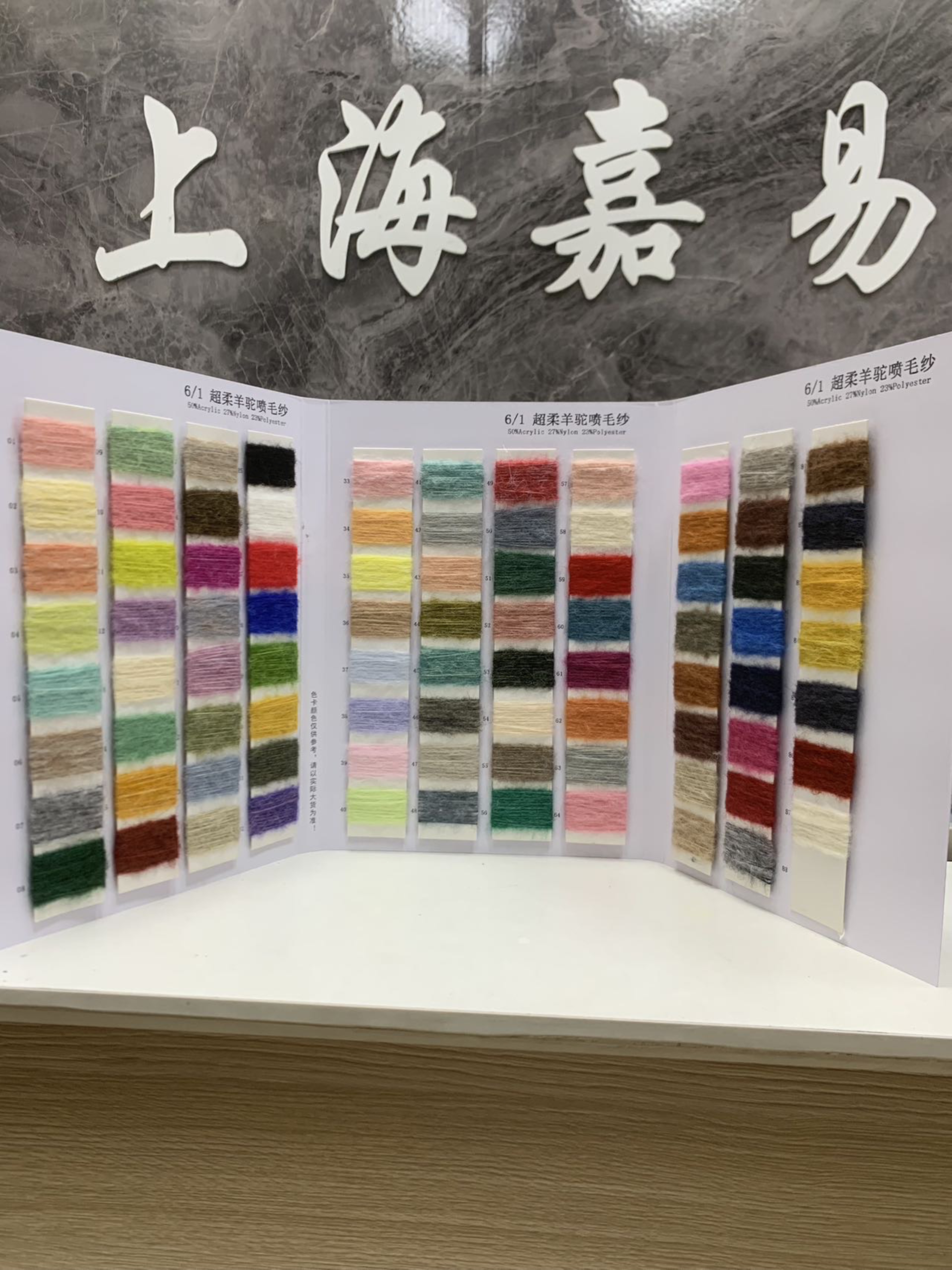 超柔羊駝噴毛紗