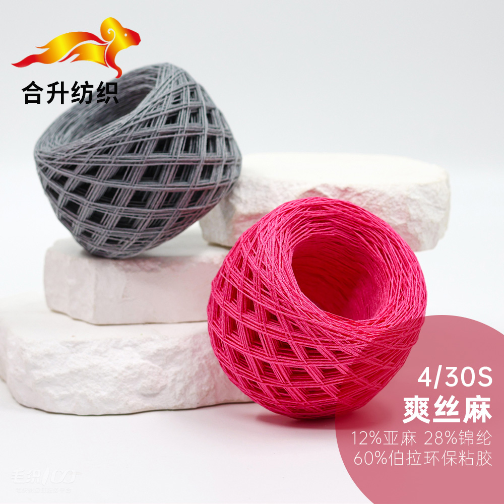 爽絲麻