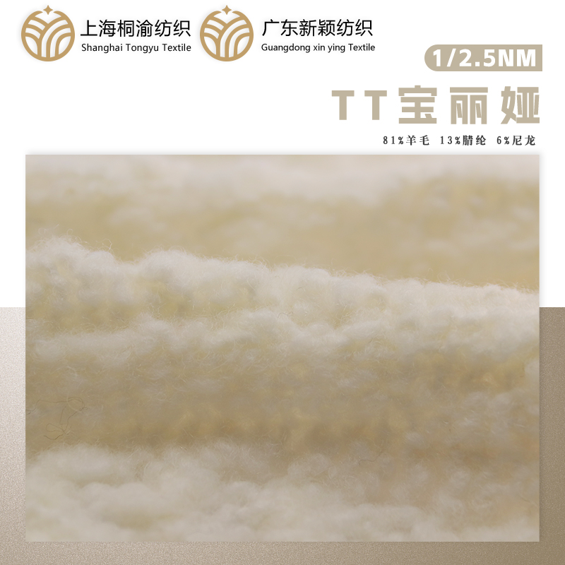 TT寶麗婭
