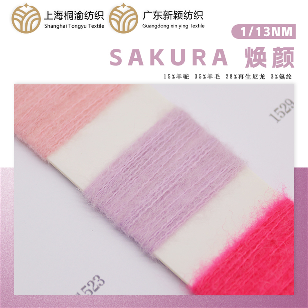 SAKURA 煥顏