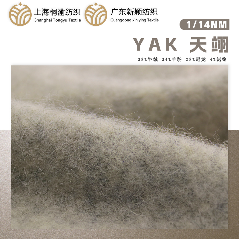 YAK 天翊