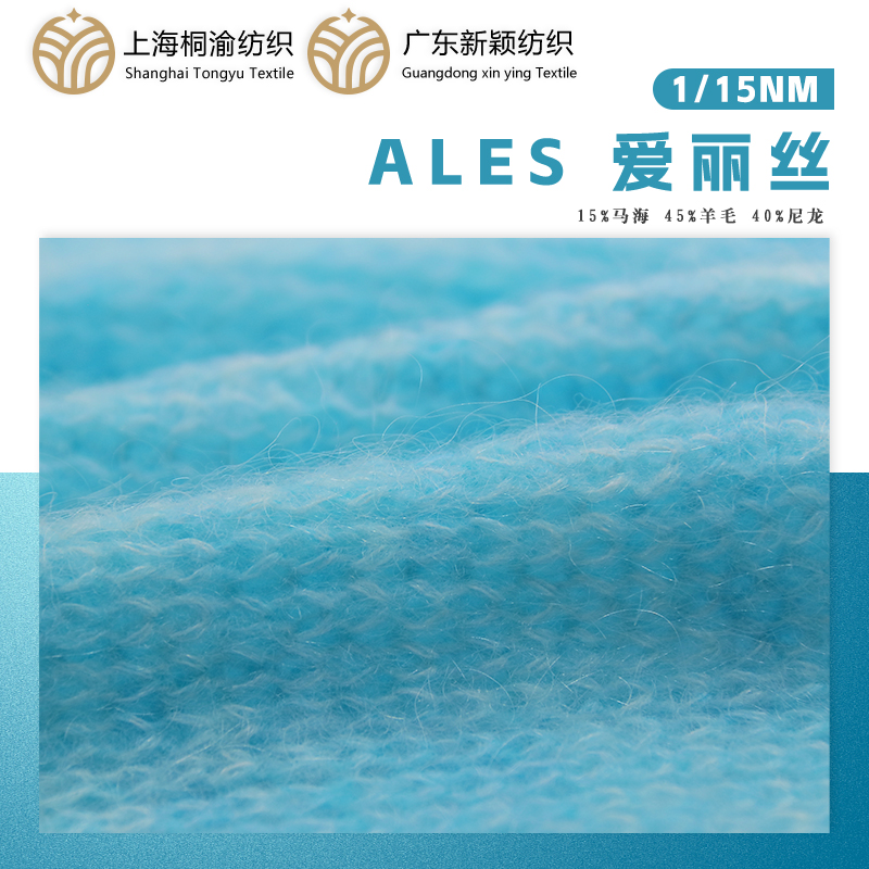 ALES 愛麗絲