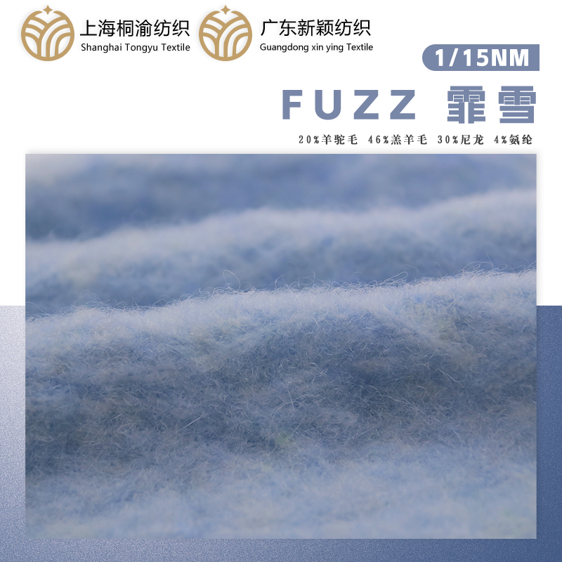 FUZZ 霏雪