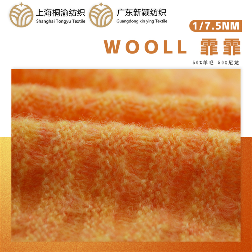 WOOLL 霏霏