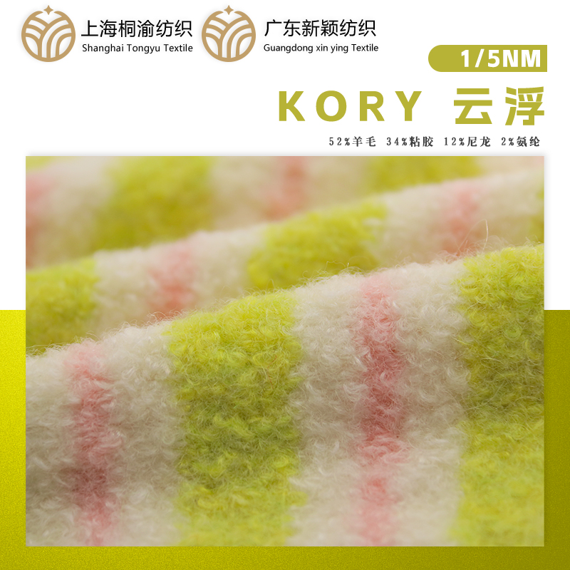 KORY 云浮