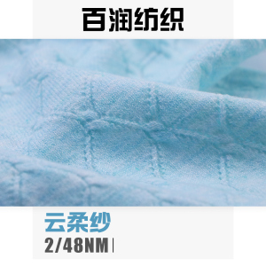 云柔紗