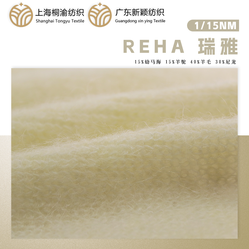 REHA 瑞雅