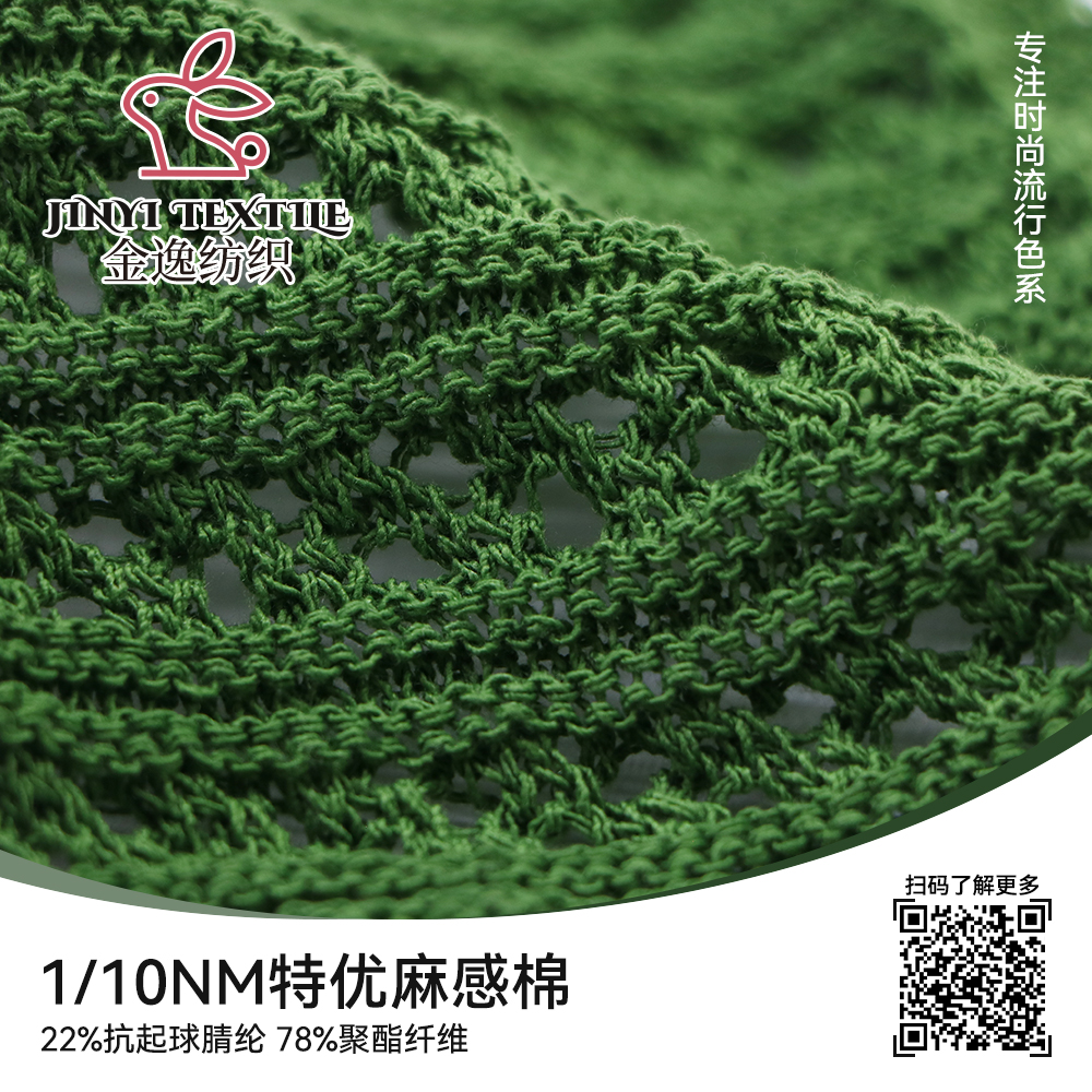 特優(yōu)麻感棉