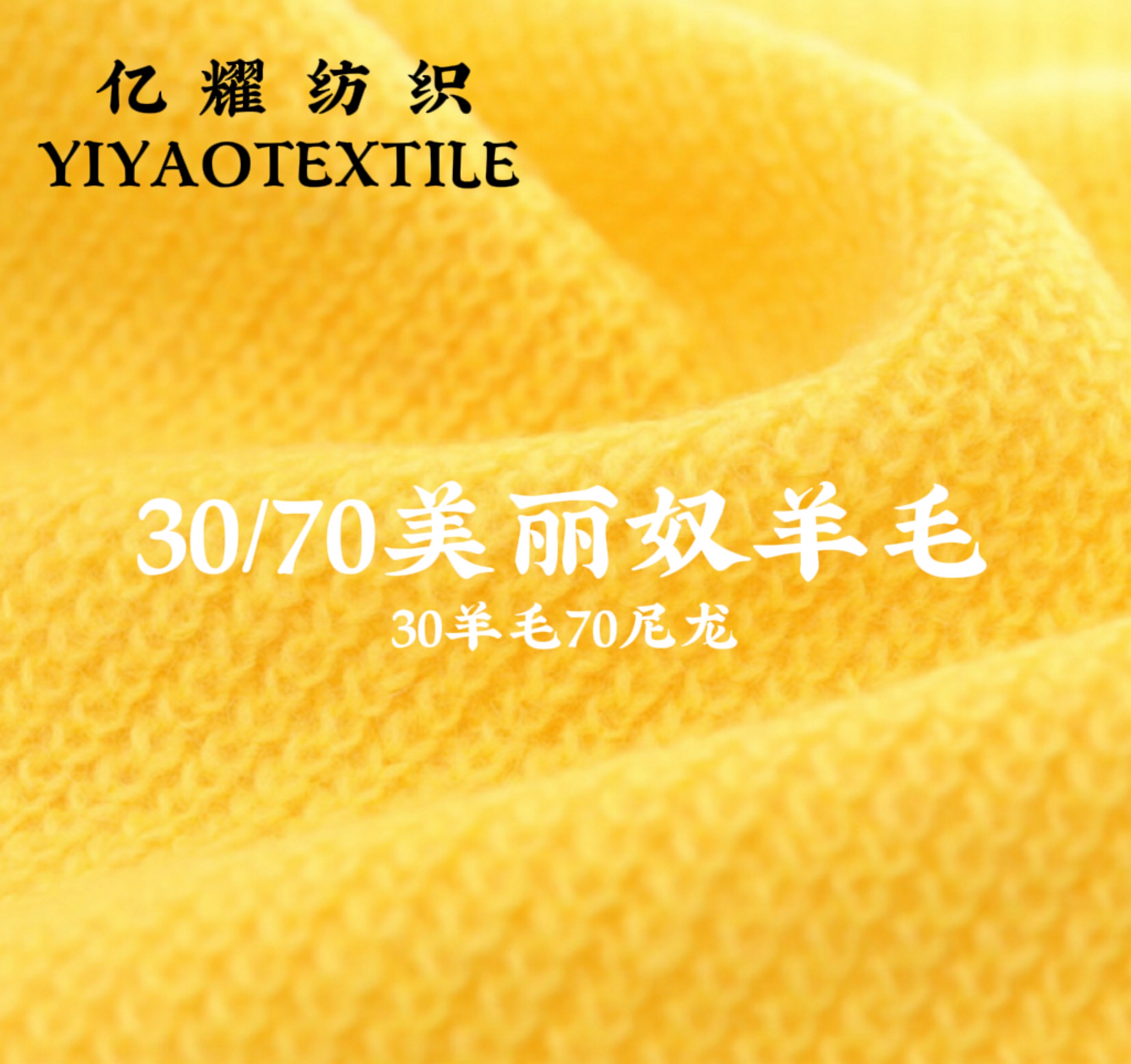 1/15NM 2/15NM美麗奴羊毛