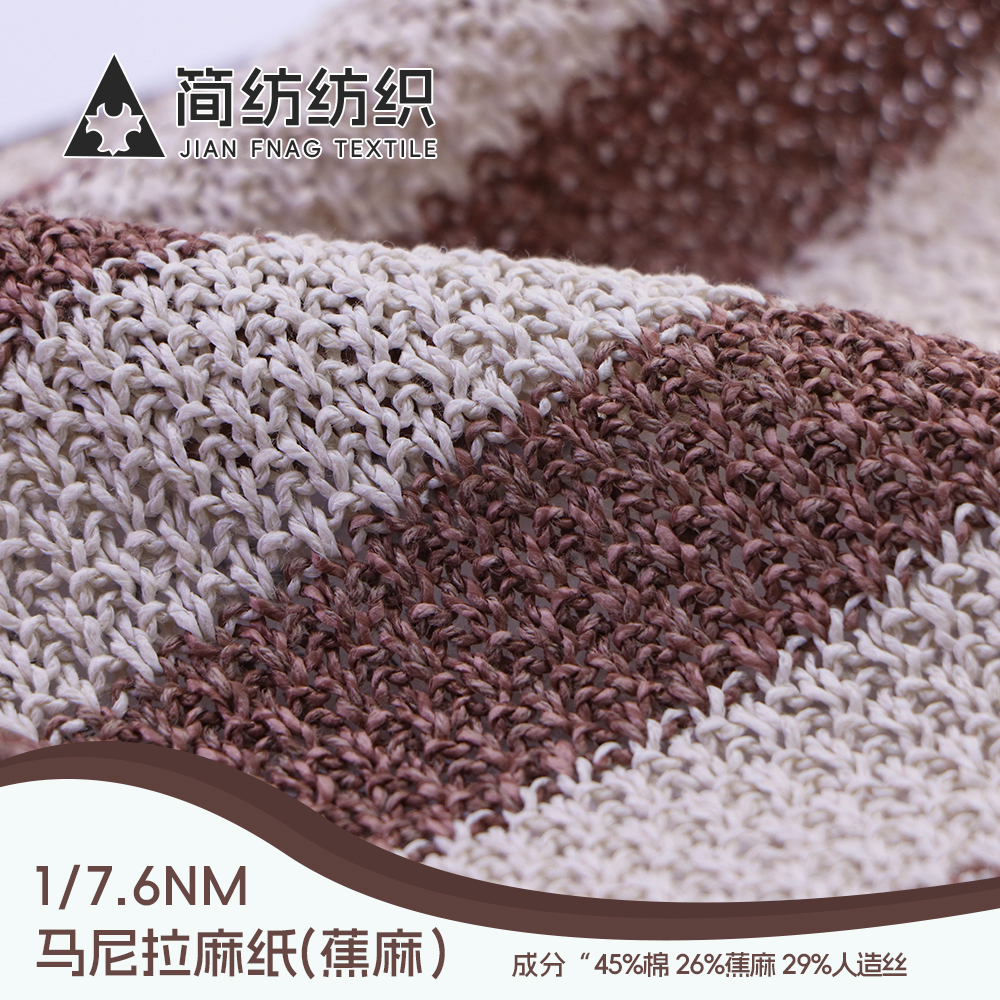 進(jìn)口馬尼拉麻紙（蕉麻）