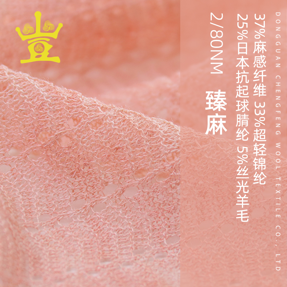 臻麻