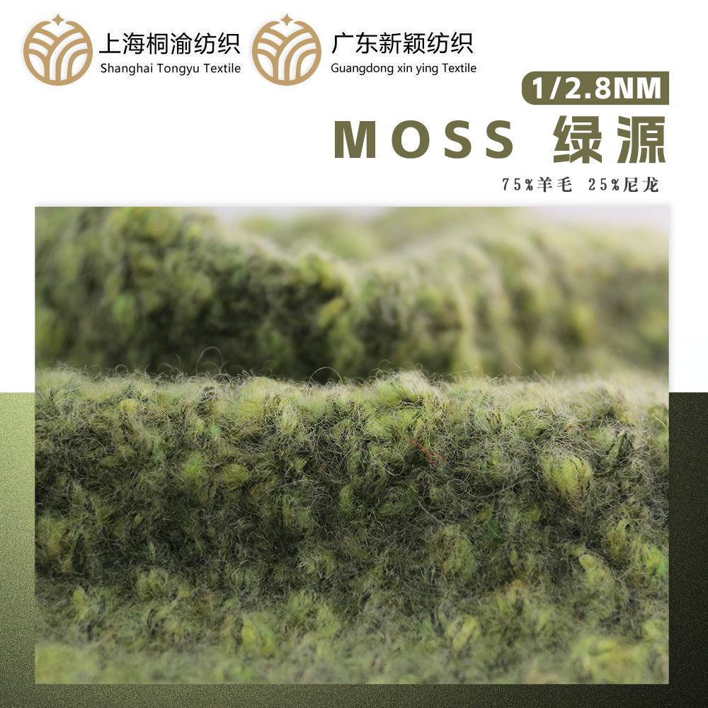 MOSS 綠源