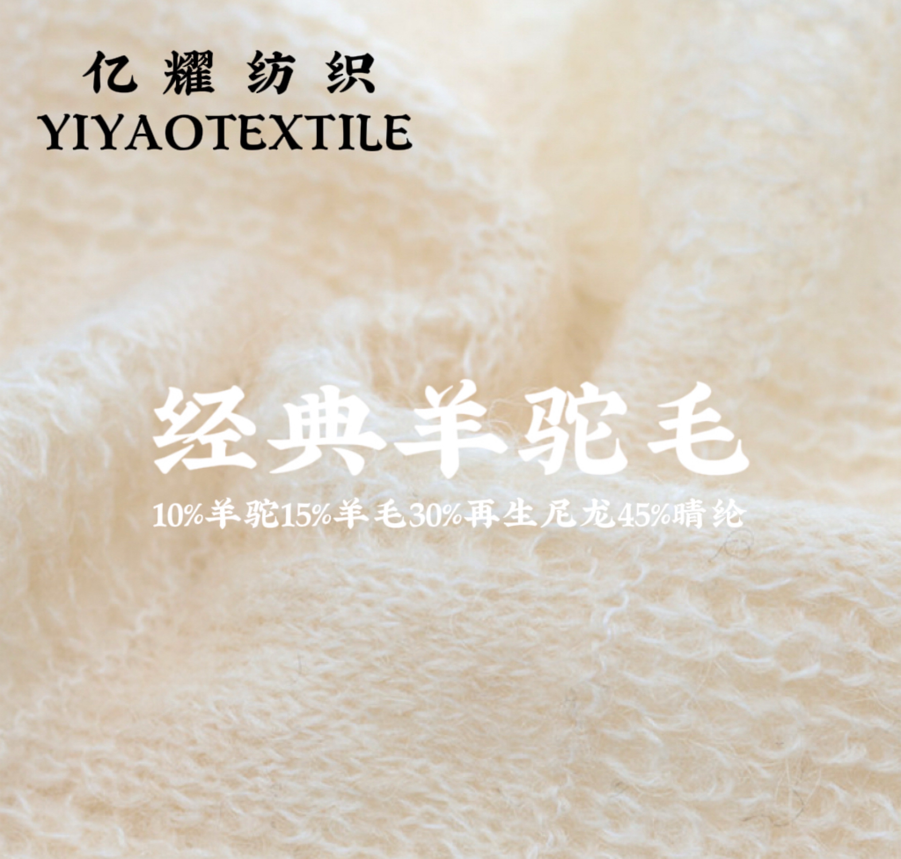 1/14NM經(jīng)典羊駝毛