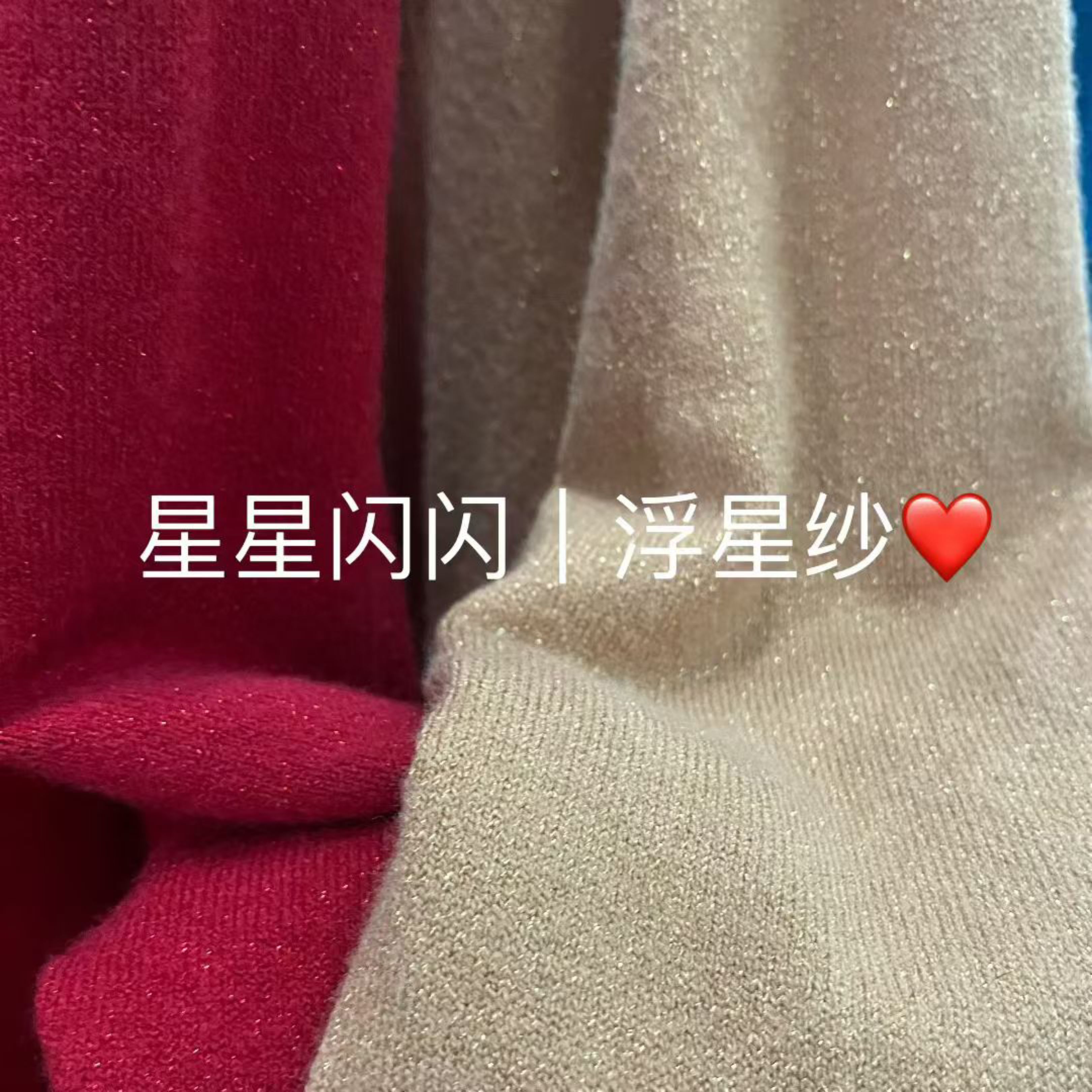 浮星紗