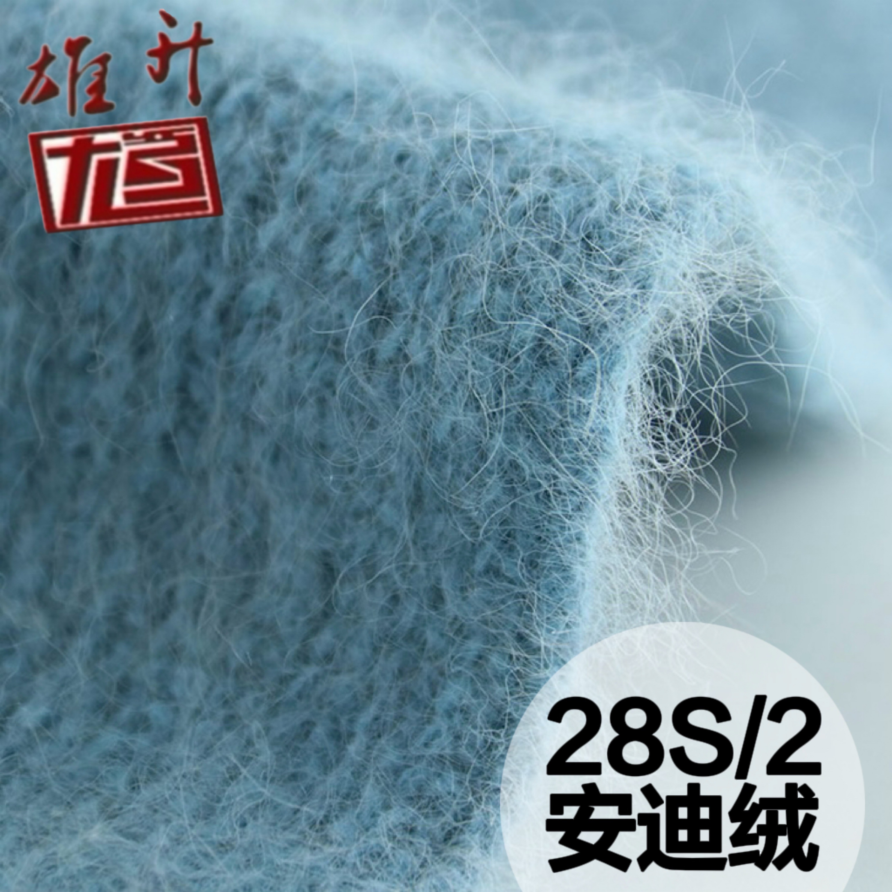 安迪絨
