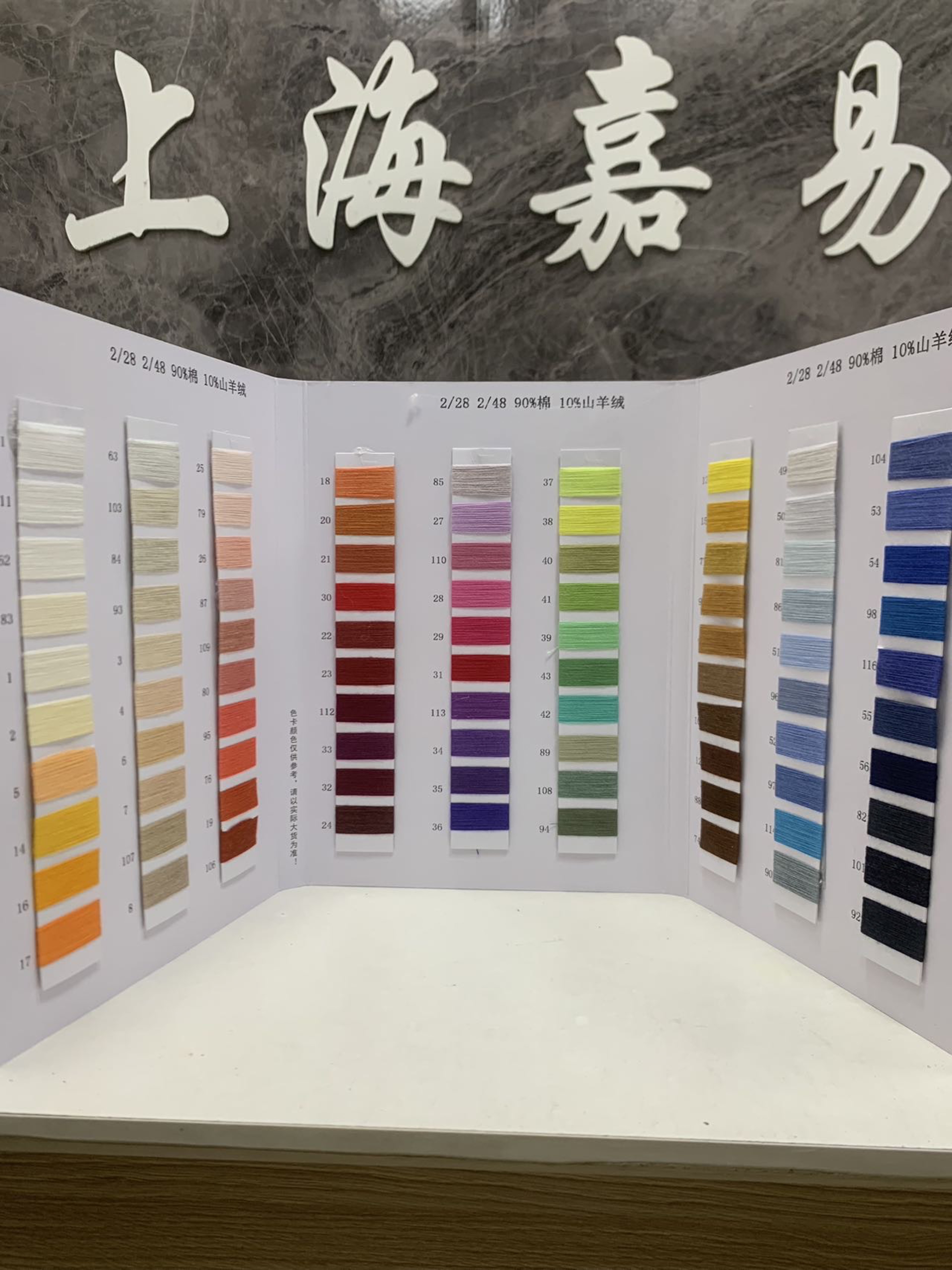 90%棉 10%山羊絨