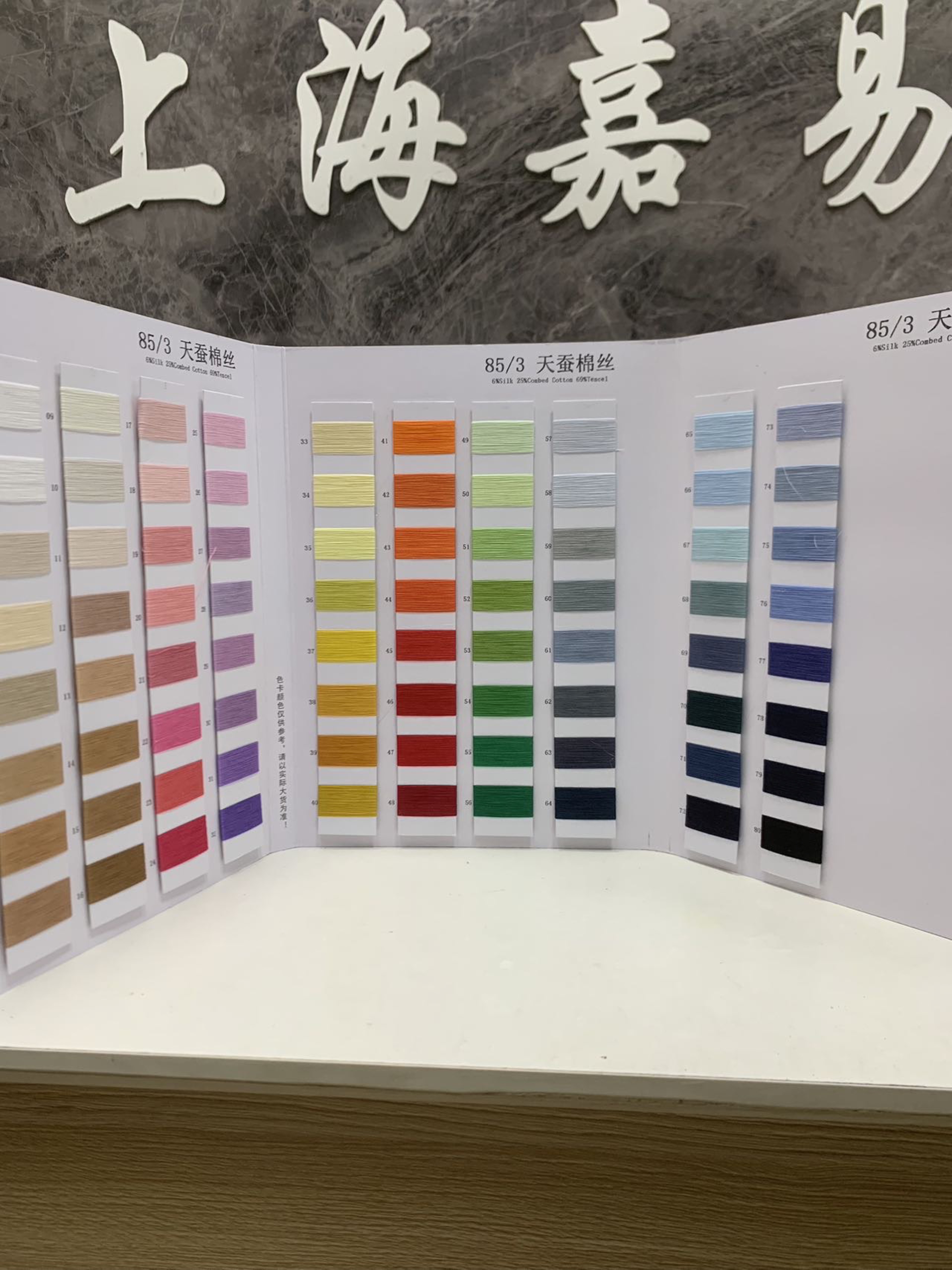 天蠶棉絲