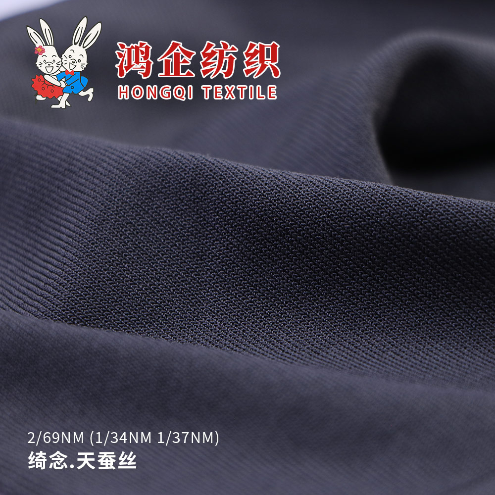 97) 綺念.天蠶絲
