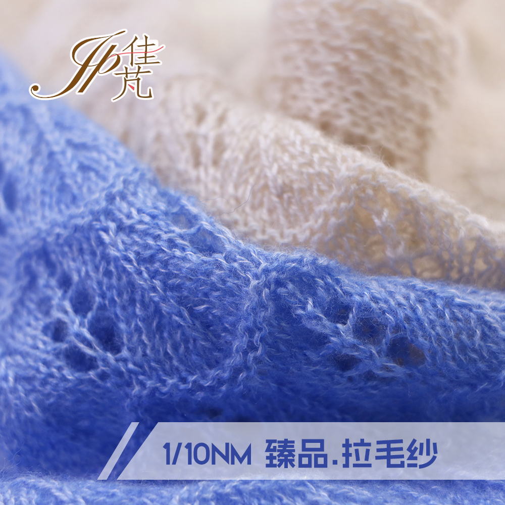 臻品.拉毛紗