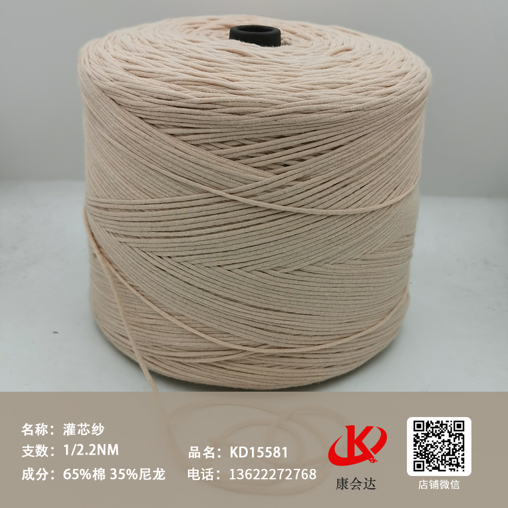 2.2支灌芯紗