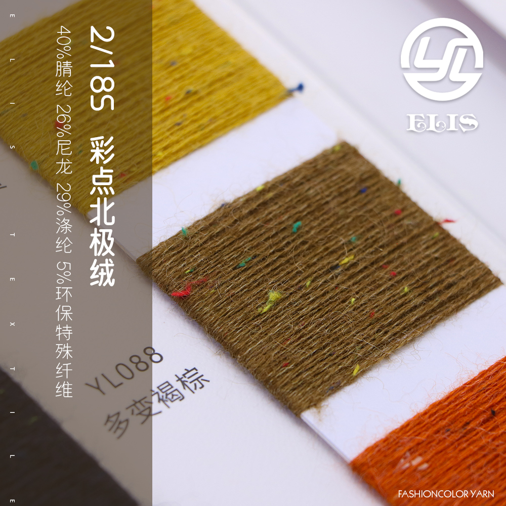 彩點北極絨