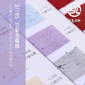 三彩北極絨