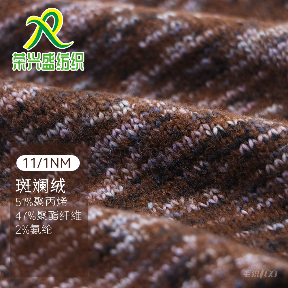 斑斕絨