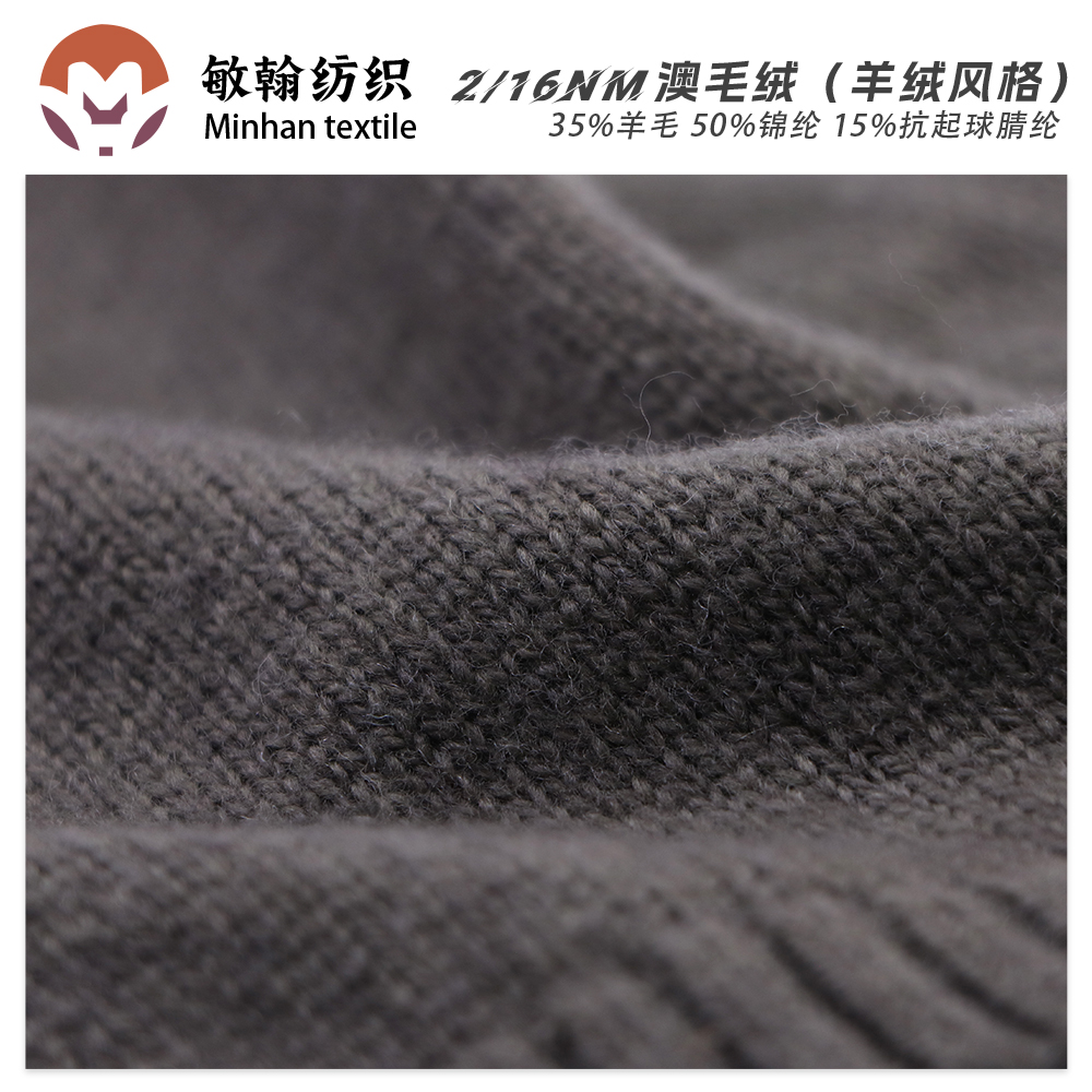 澳毛絨（羊絨風(fēng)格）