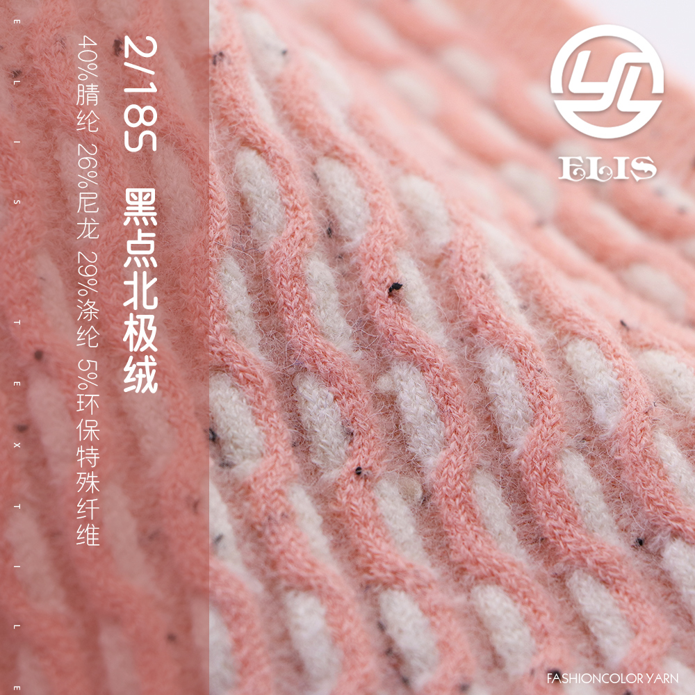 黑点北极绒
