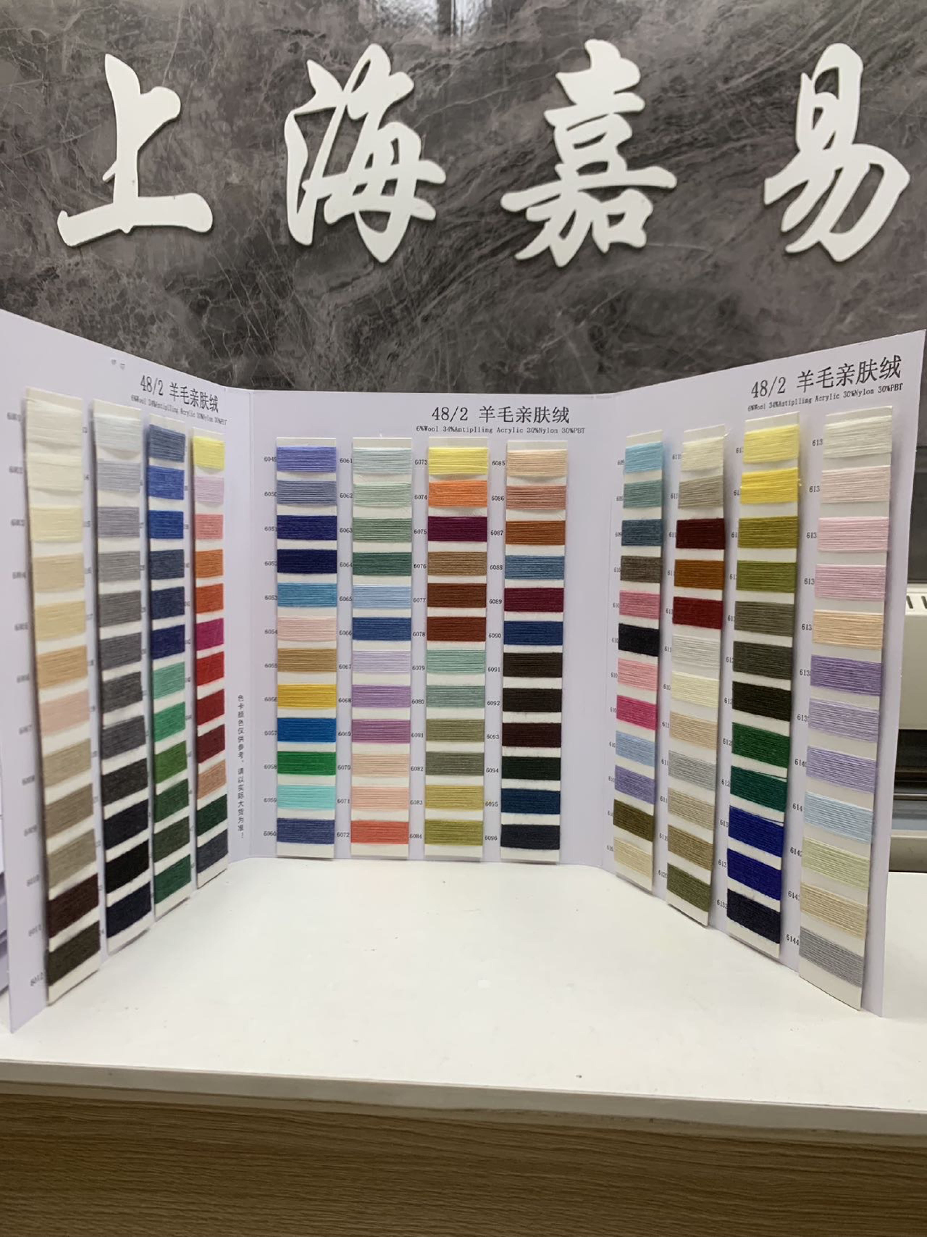 羊毛親膚絨