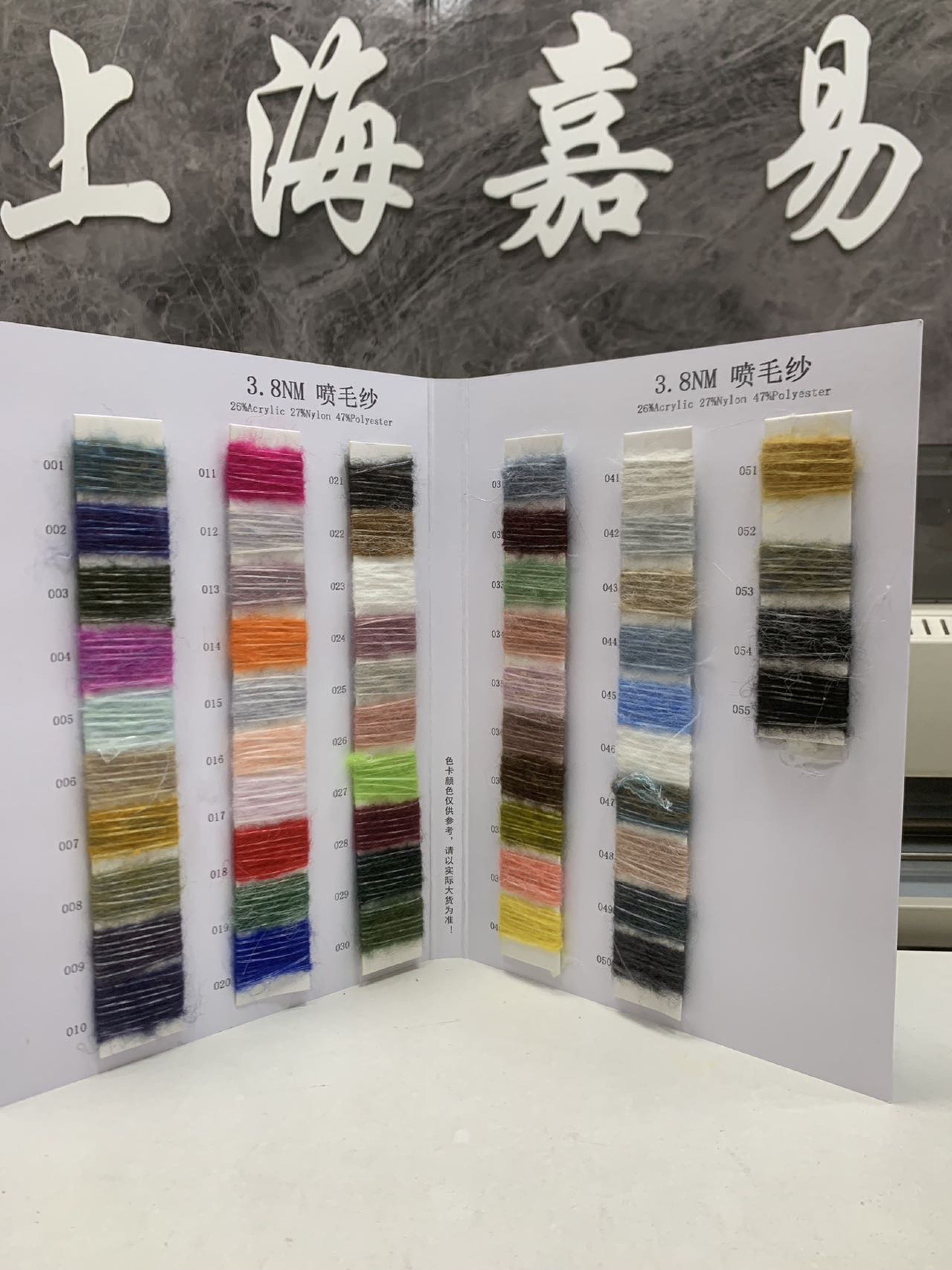 噴毛紗
