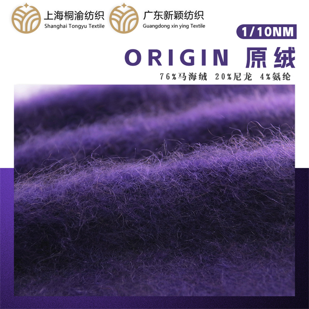 ORIGIN 原絨