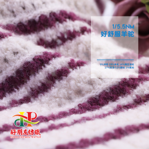 好舒服羊駝
