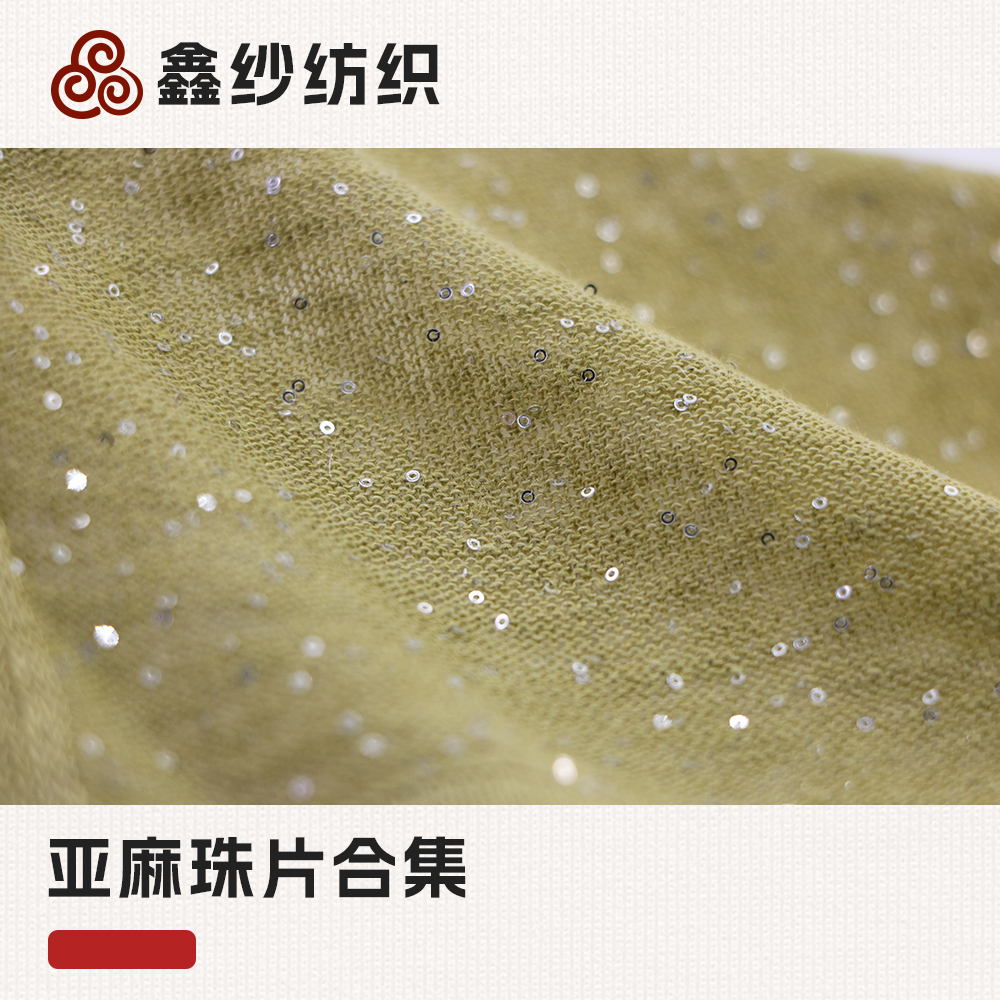 亞麻珠片合集