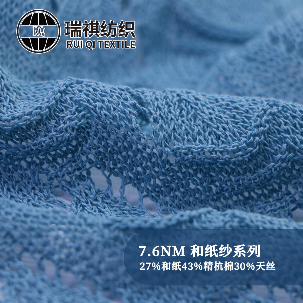 和紙紗系列 可機(jī)洗