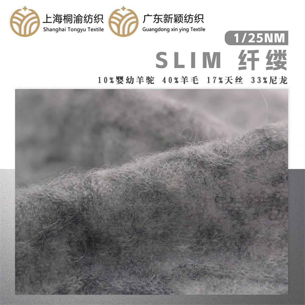 SLIM 纖縷