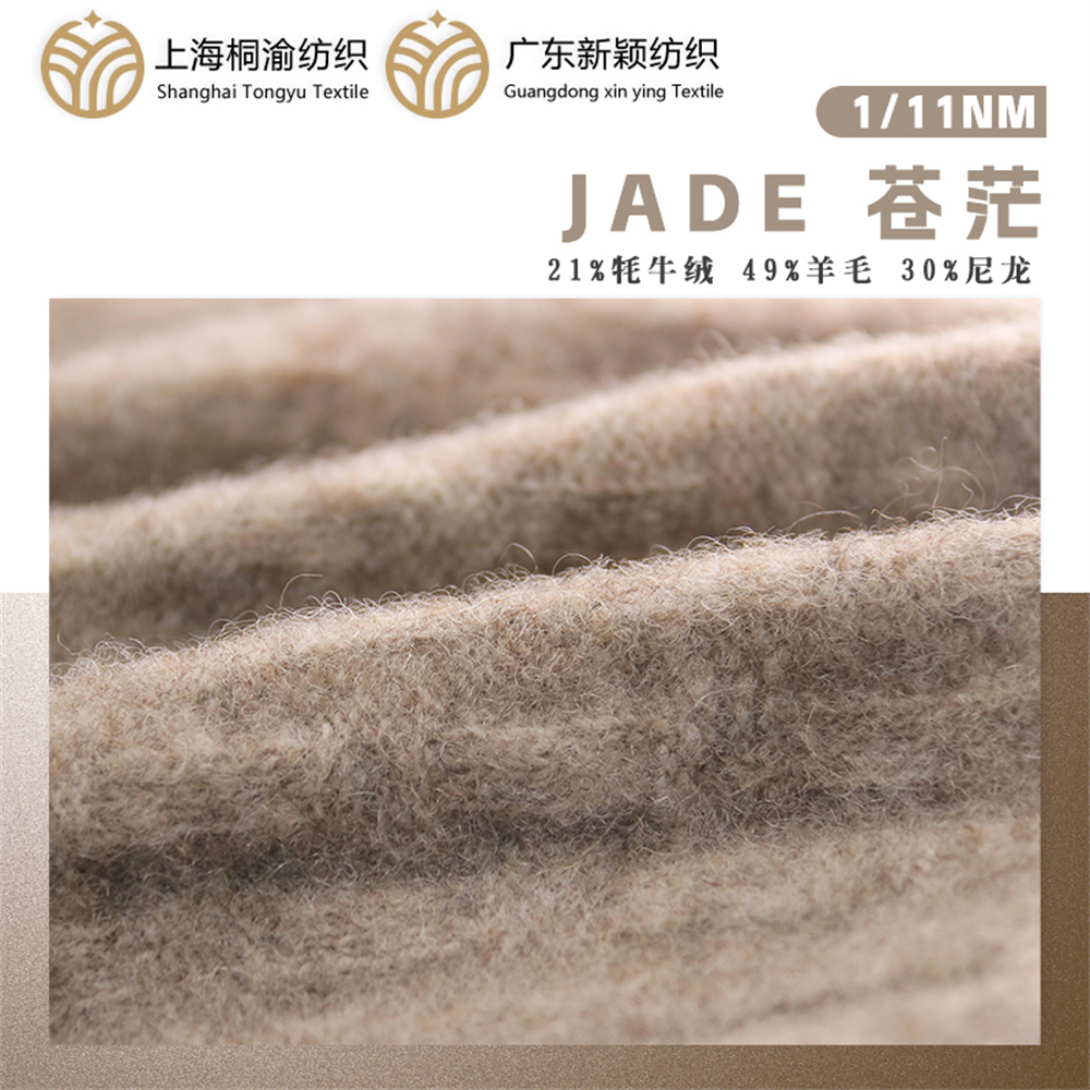 JADE 蒼茫