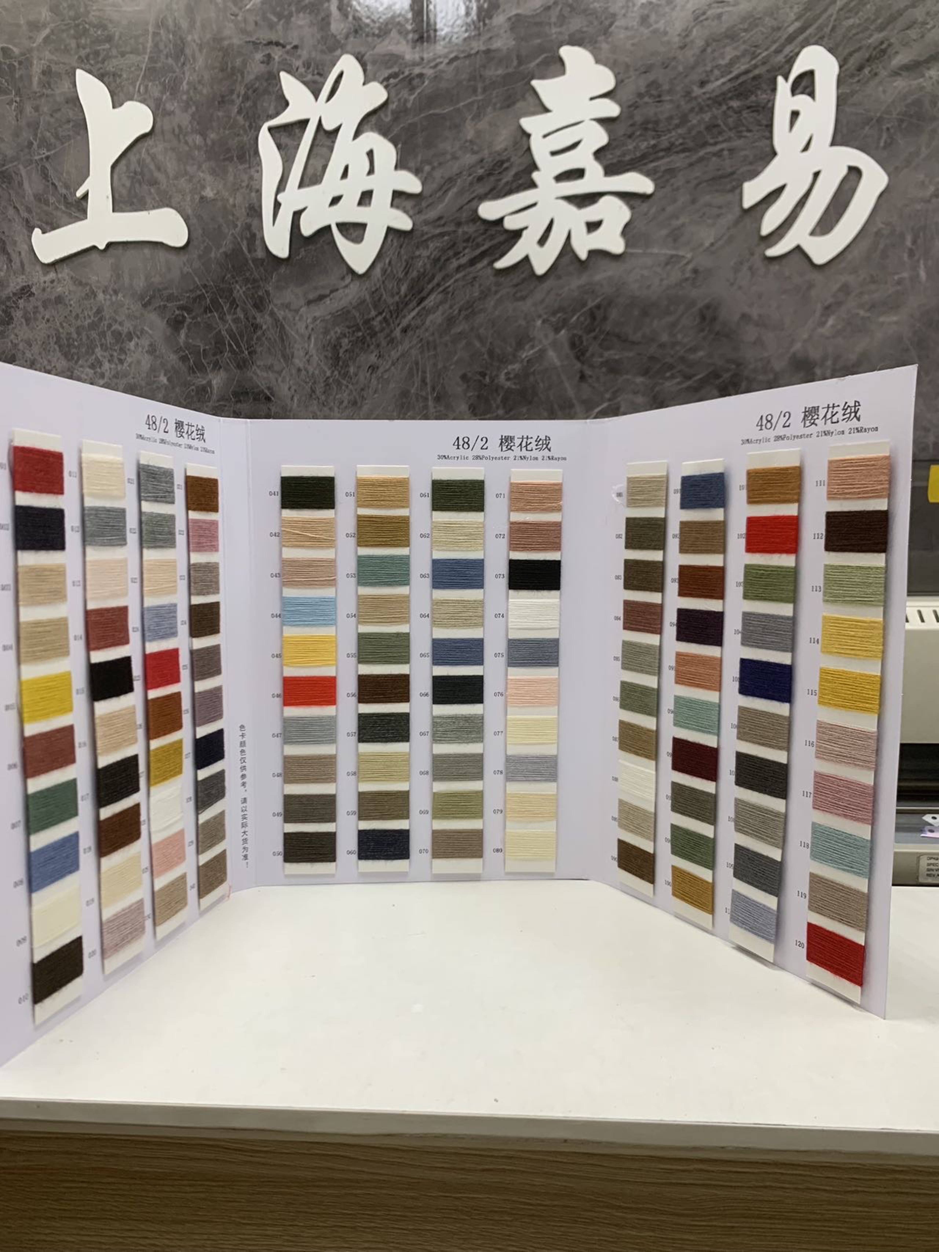櫻花絨